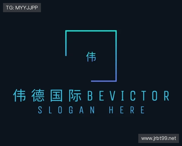 介绍bevictor伟德中文